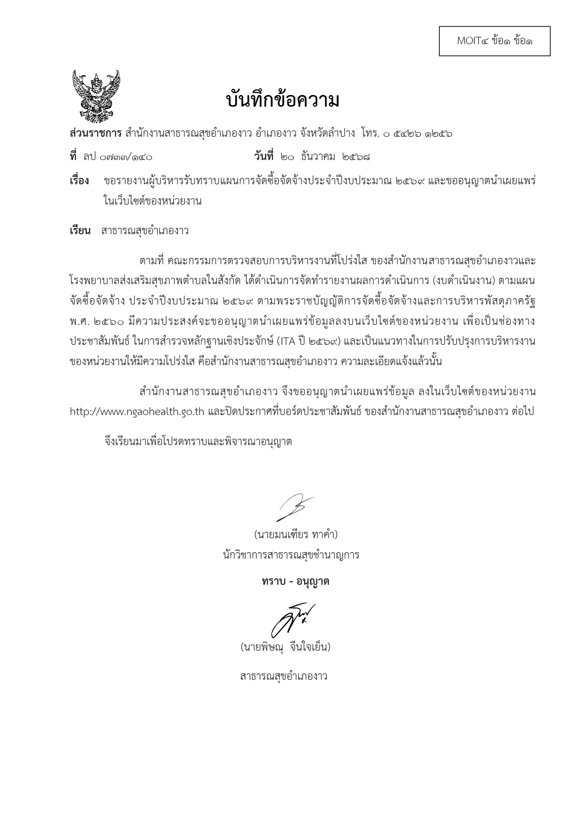 ปกเอกสาร